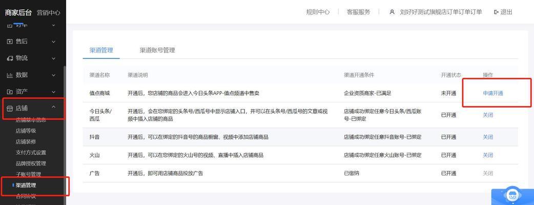 抖音渠道号解除后如何再次绑定（详细教程帮你轻松解决）