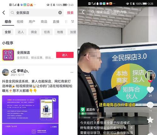 揭秘抖音全民任务，达到多少浏览量才能赚大钱（看这里）