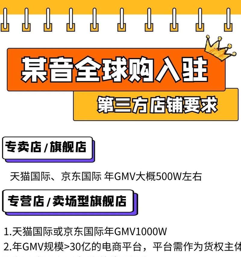 抖音全球购，是正品吗（揭开抖音全球购商品真相）