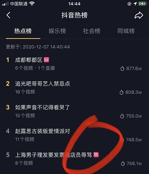 解读抖音热榜，看懂热门视频背后的秘密（了解抖音热榜的含义和运作机制）