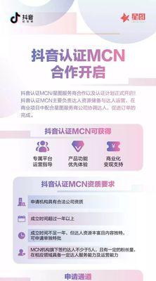 抖音热点关联申请不通过的原因和解决方法（为什么申请不通过）