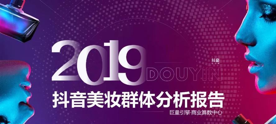 探究抖音人群画像的全貌（抖音用户的特征及喜好分析）