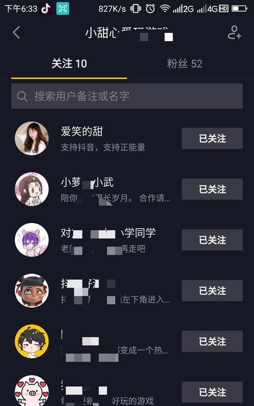 抖音任务无法完成的解决办法（遇到任务困难）