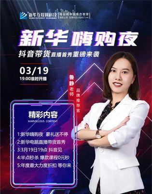 抖音商店新人福利期详解（新人抢购优惠大放送）
