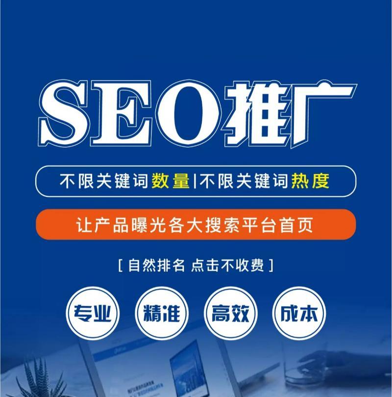 从零开始学习网站优化排名方案SEO（如何让你的网站排名更靠前）