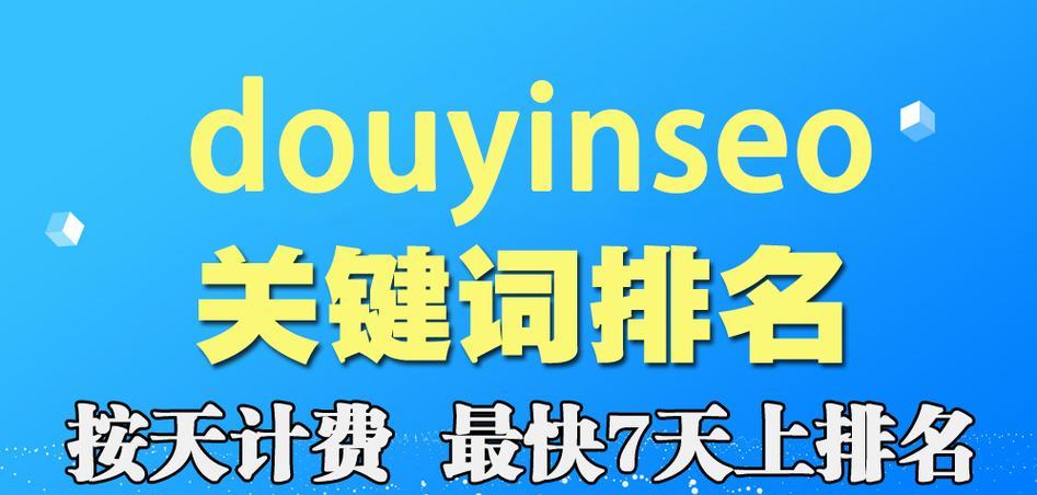 网站排名优化的8个技巧（如何提升网站排名）