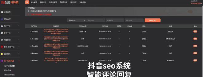 开启抖音长视频权限的方法（详细介绍抖音长视频权限的开启流程及注意事项）