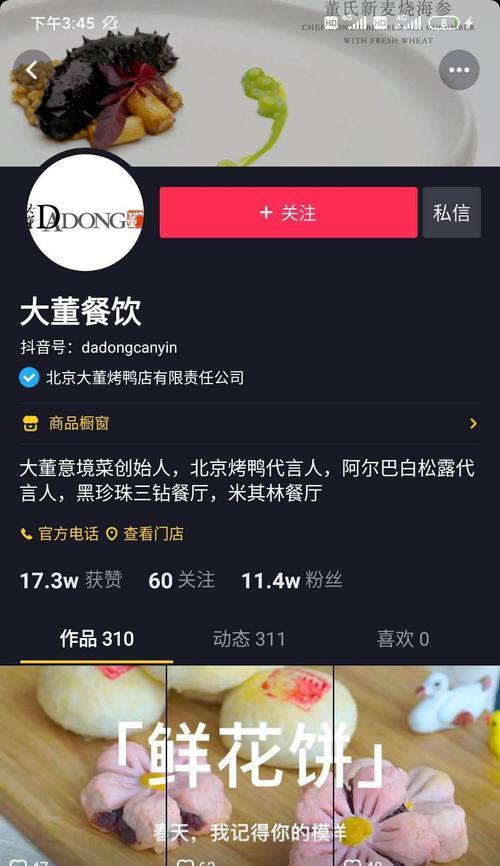 解析抖音橱窗升级的权限（探究橱窗升级后）