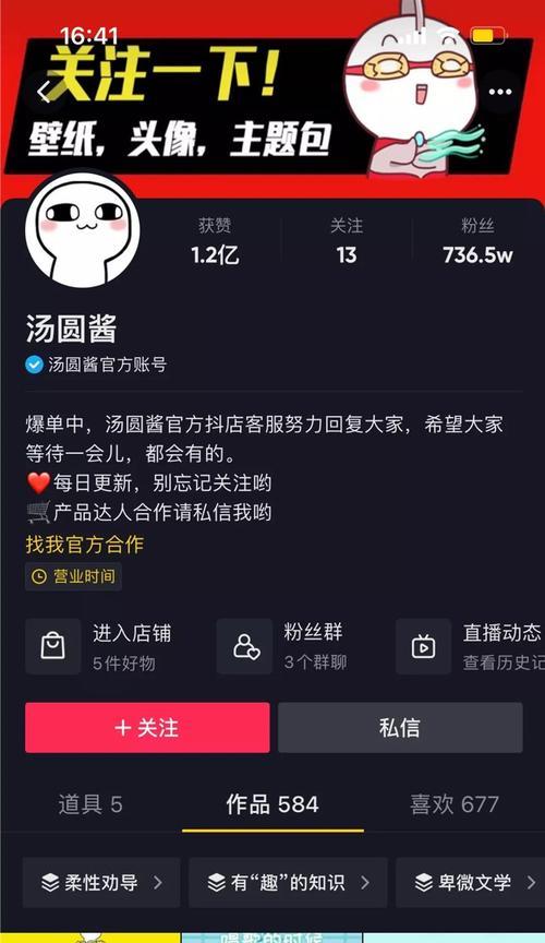 抖音橱窗推广，一个月赚多少钱（从入门到精通）