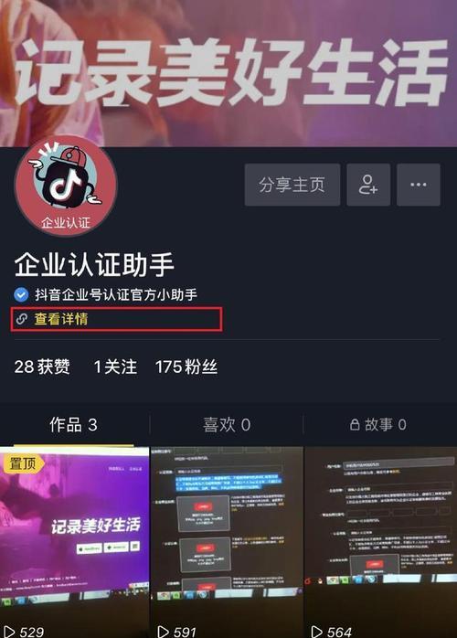 抖音橱窗佣金多久到账（抖音橱窗佣金提现流程）