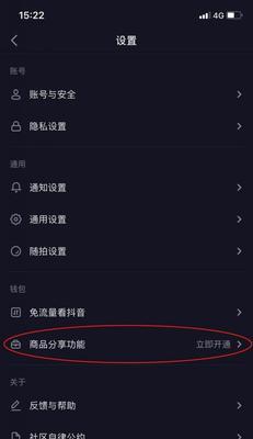 抖音橱窗佣金结算方式解析
