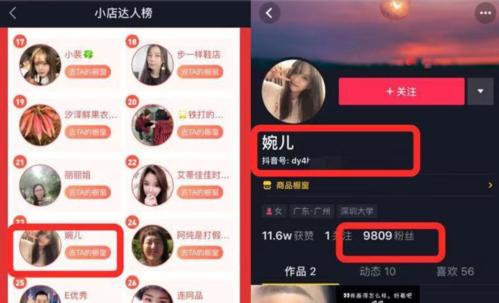 探秘抖音橱窗佣金的到账时机