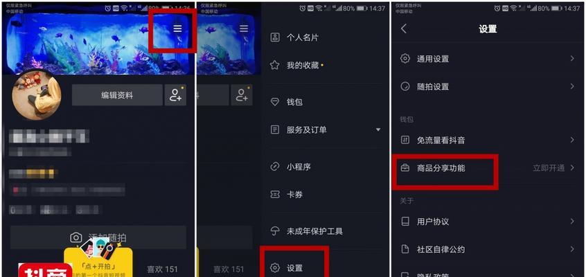 抖音橱窗的5大好处（打造新零售时代的营销利器）