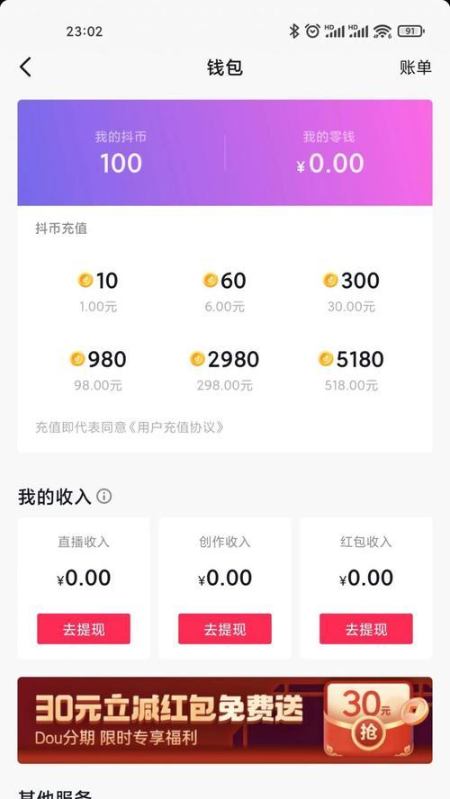 抖音创作保证金提现未到账（解决抖音创作者提现遇到问题的问题）