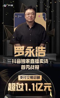 抖音带货赚佣金，能否靠谱（从现象到实际）