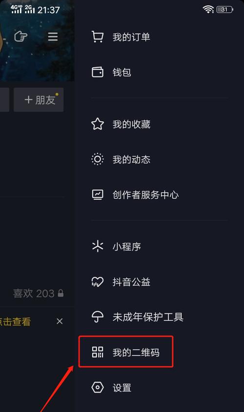 抖音定向佣金——提升营销效果的必备利器（如何设置抖音定向佣金）