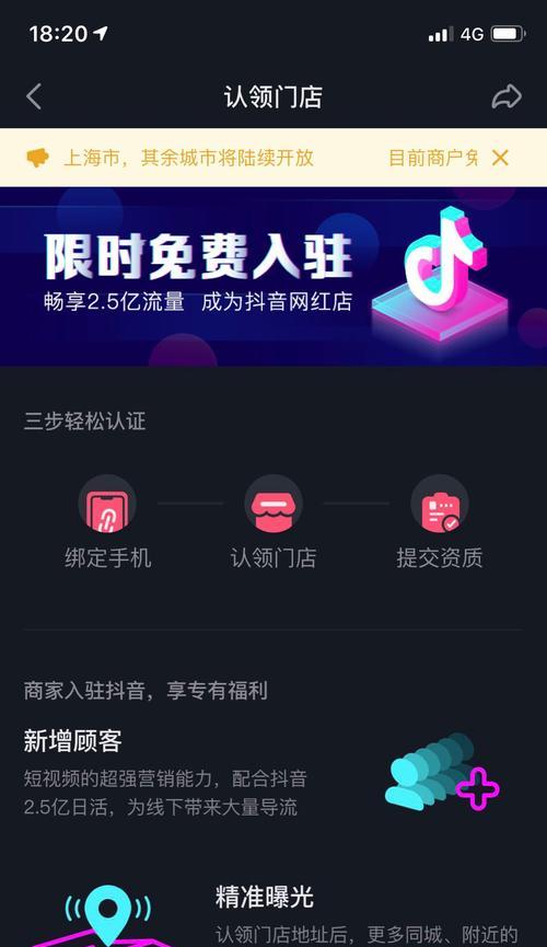 抖音发作品必备技巧-定位别的城市为主题（如何让你的抖音在不同城市获得更多曝光）