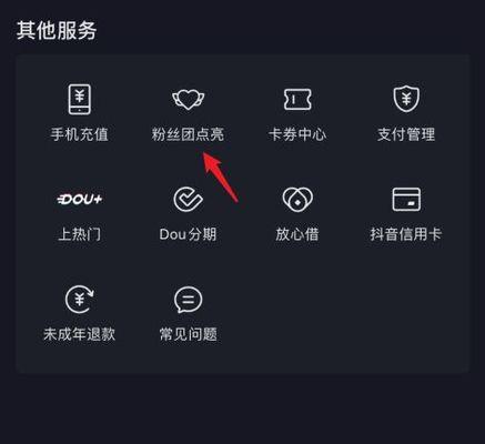 如何退出抖音粉丝群（清空抖音粉丝群的几种方式）