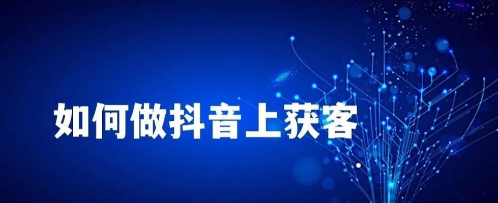 抖音个人账号如何开通小店（教你轻松实现个人商业化）