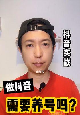 抖音个人账号如何转为企业账号（教你轻松实现抖音个人账号变身企业账号）
