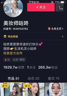 如何合法交税成为个体工商户抖音达人（抖音个体工商户纳税攻略）