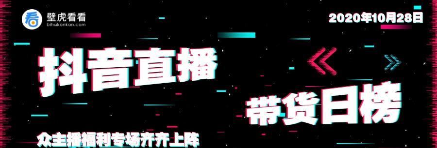 申请加入抖音好物联盟的方法与流程（成为抖音好物推荐达人的步骤和条件）