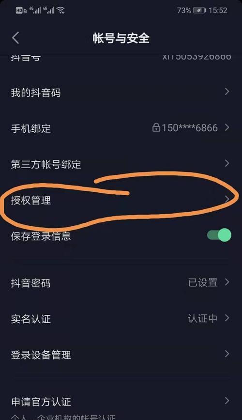 如何开通抖音巨量星图（巨量星图开通要求及步骤详解）