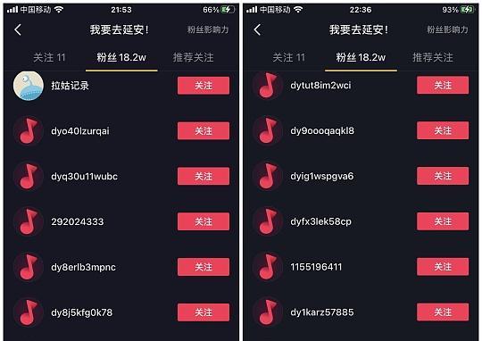 抖音连赞的危害（拒绝连赞）