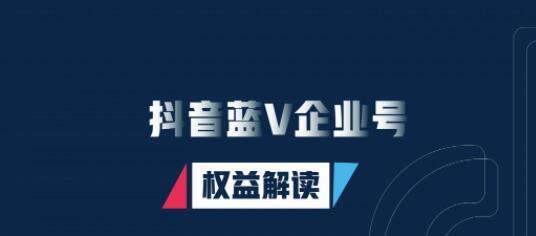 抖音企业号，一个新的电商玩法（打造自己的线上商城）