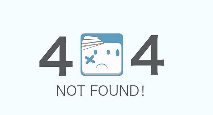 404页面对网站优化的重要性（如何利用404页面提升用户体验和SEO优化）