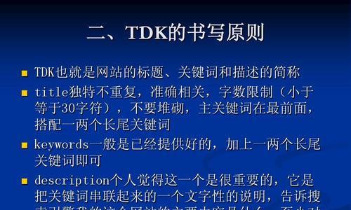 H标签优化原则及正确使用方法（如何让H标签更有利于网站优化）
