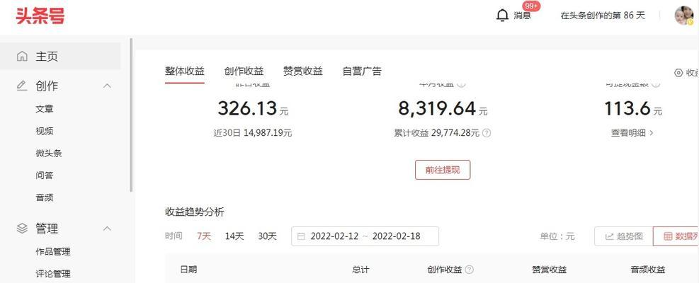 抖音小店佣金提现攻略（如何成功提现抖音小店的佣金）