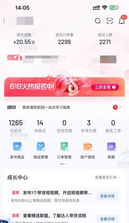 如何利用搜索引流打造抖音小店（抖音小店的搜索引流利器及）