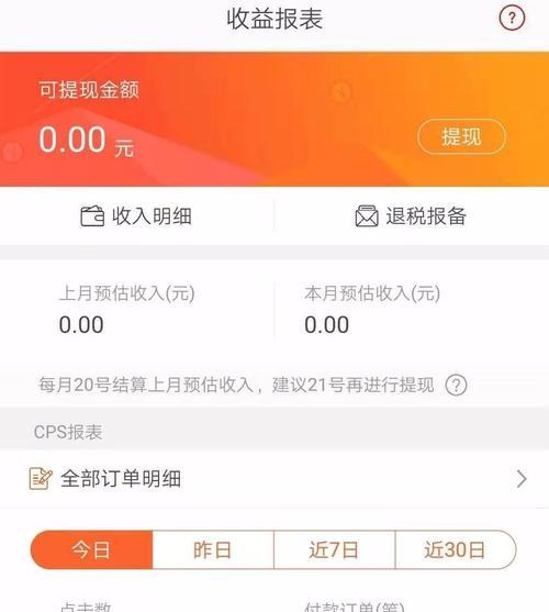 抖音小黄车赚佣金详解（操作方法）