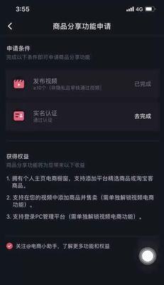 抖音新人如何快速起步（掌握这些技巧）