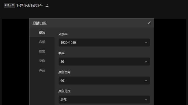 抖音新人如何开直播（掌握直播技巧）