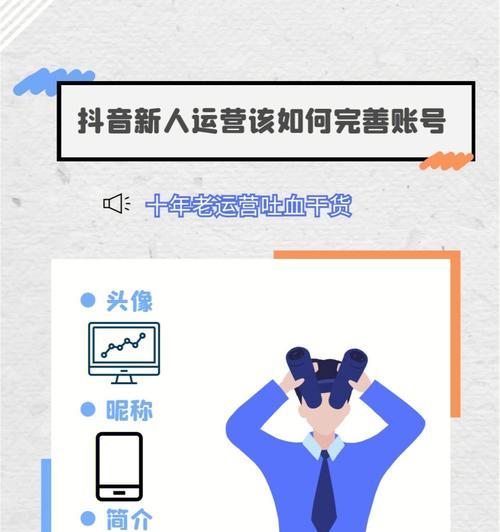 如何度过抖音新手期（抖音新手必看）