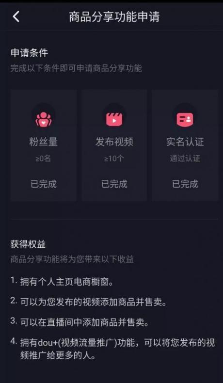 如何完成抖音星图任务（粉丝数要求与详细步骤）