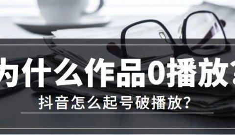 如何在抖音发布长视频（全面教程）