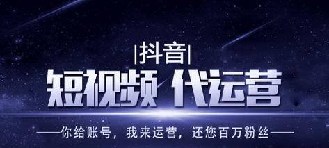 抖音热门运营全攻略（如何利用抖音平台提高影响力和粉丝数量）