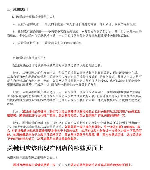 解析单页面网站的优劣势（单页面网站是否适合你的业务需求）