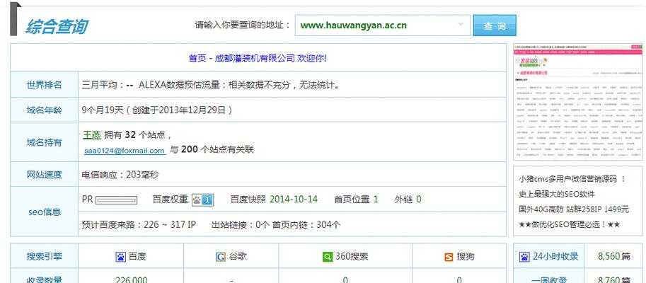 百度指数的用途和分析方法（深入了解百度指数）