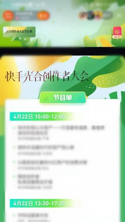 快手光合计划收益结算详解（一周收益结算）