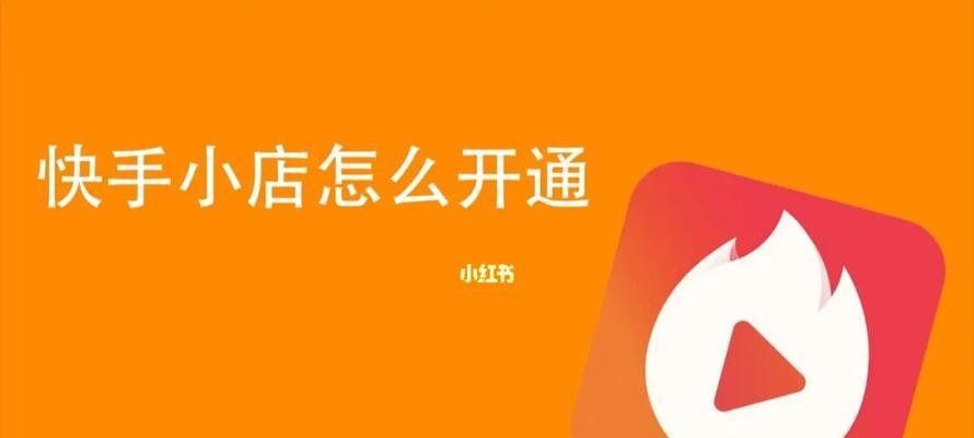 快手好物联盟珠宝专卖店准入要求（掌握珠宝市场门槛）