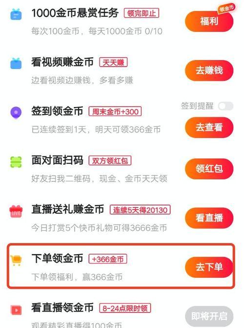 快手极速版推广技巧（打造爆款短视频的秘诀）