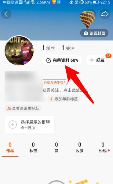 快手极速版推广员（打开快手极速版）