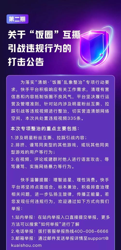 快手进口电商保证金规则详解（了解保证金的作用及应注意的事项）