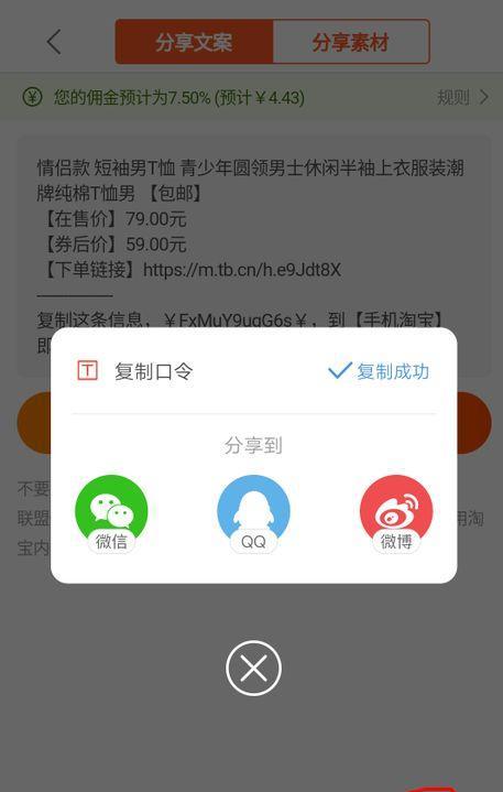 小黄车500给退款政策详解（快手开通小黄车500给退）