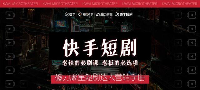 快手买推广的最有效方法是什么（掌握这些技巧）