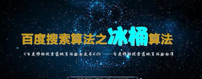 百度阿拉丁计划